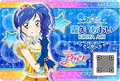 I-2 霧矢あおい | アイカツシリーズ,アイカツフレンズ！,その他【アイ