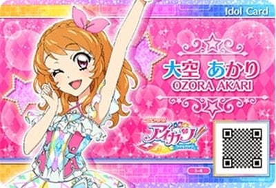 I-4 大空あかり | アイカツシリーズ,アイカツフレンズ！,その他【アイ