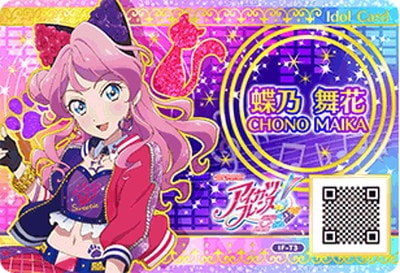 ⭐︎即購入不可❗️アイカツカード ③ IF-T3 蝶乃舞花 | アイカツシリーズ,アイカツフレンズ！,その他【アイ
