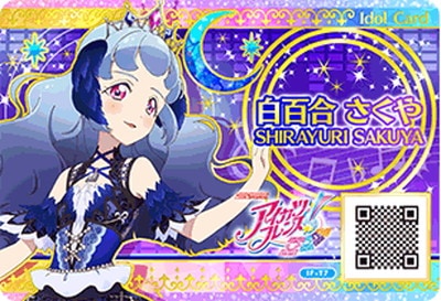 IF-T7 白百合さくや | アイカツシリーズ,アイカツフレンズ！,その他