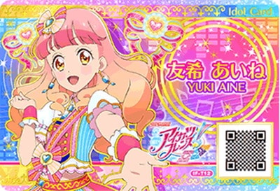 IF-T12 友希あいね | アイカツシリーズ,アイカツフレンズ！,その他