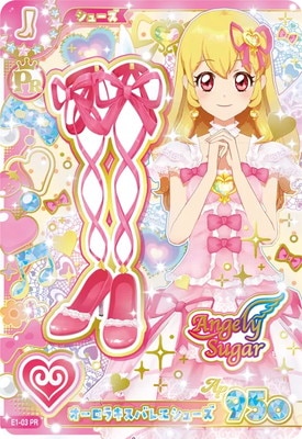 アイカツカード オーロラキスバレエシューズ プレミアム E1-03 オーロラキスバレエシューズ PR | アイカツシリーズ,アイカツ