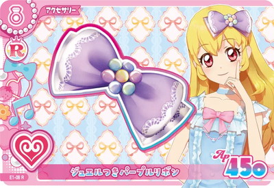 E1-08 ジュエルつきパープルリボン R | アイカツシリーズ,アイカツ
