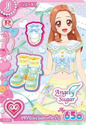 エンジェリーシュガー