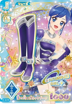 E1-35 天の川コズミックブーツ PR | アイカツシリーズ,アイカツ