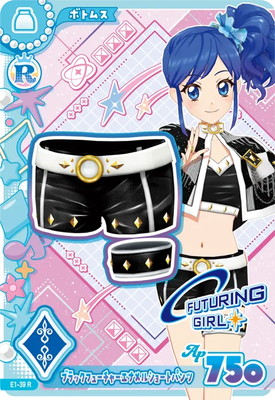 フューチャリングガール