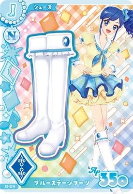 E1-43 ブルーステージブーツ N | アイカツシリーズ,アイカツ