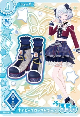 E1-49 ネイビーブロッサムブーツ N | アイカツシリーズ,アイカツ