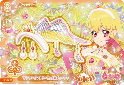 E1-74 サンシャインスターウェイカチューシャ PR | アイカツシリーズ
