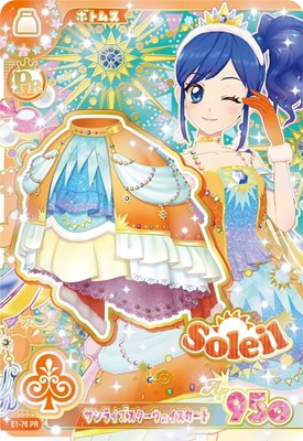 E1-76 サンライズスターウェイスカート PR | アイカツシリーズ