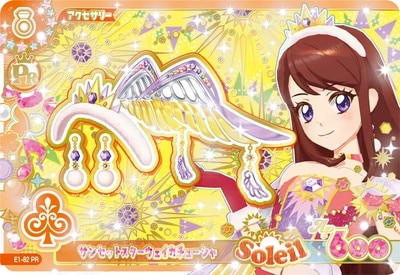 アイカツ！　サンシャイン/サンライズ/サンセットスターウェイ E1-82 サンセットスターウェイカチューシャ PR | アイカツシリーズ
