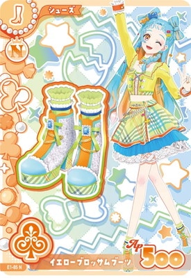 E1-85 イエローブロッサムブーツ N | アイカツシリーズ,アイカツ