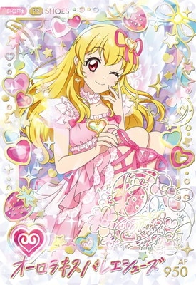 パラレル】E1-03 オーロラキスバレエシューズ PR☆ | アイカツシリーズ