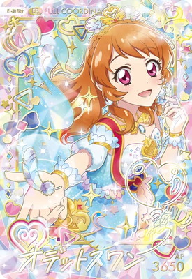 パラレル】E1-30 オデットスワン ER☆ | アイカツシリーズ,アイカツ