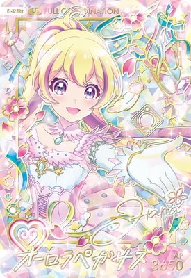パラレル】E1-32 オーロラペガサス ER☆ | アイカツシリーズ,アイカツ