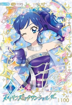 アイカツ 天の川コズミックワンショルダー プレミアム パラレル】E1-33 天の川コズミックワンショルダー PR☆ | アイカツ