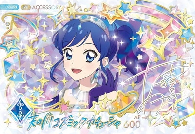 パラレル】E1-36 天の川コズミックカチューシャ PR☆ | アイカツ
