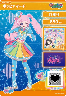 AP6-033 ポッピンマーチ(ひまり) ☆3 | ひみつのアイプリ,通常弾,1だん