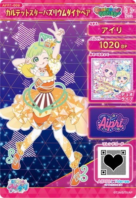 キズ格安】ひみつのアイプリ APR1-009 カルテットスターバズリウム