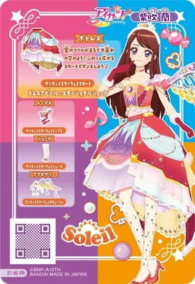 E1-80 サンセットスターウェイスカート PR | アイカツシリーズ
