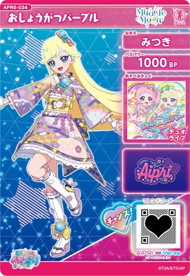 ひみつのアイプリ APR5-034 おしょうがつパープル(みつき) ☆3