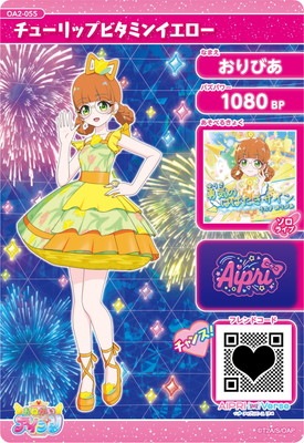 おねがいアイプリ OA2-055 チューリップビタミンイエロー(おりびあ