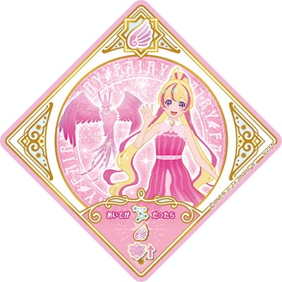 アイカツプラネット！ 5-23 N フレアフェニックス | アイカツ