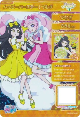 キズ格安】【パラレル】AP5-020P ハッピーバースデー！つむぎ(つむぎ