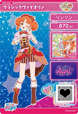 AP6-034 クラシックヴァイオリン(リンリン) ☆3 | ひみつのアイプリ