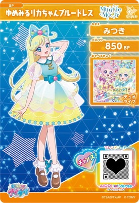 ゆめみるリカちゃんブルードレス　ひみつのアイプリ　星川みつき　カード SP-090 ゆめみるリカちゃんブルードレス(みつき) | アイプリ,ひみつの