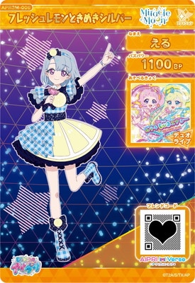 アイカツスターズ レモンクレーム ドレスリスト詳細｜ドレスリスト