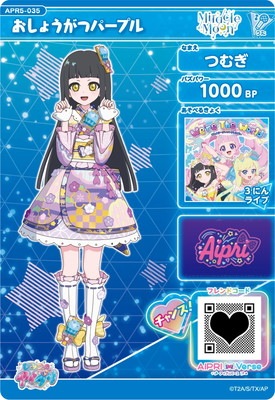 ひみつのアイプリ APR5-035 おしょうがつパープル(つむぎ) ☆3