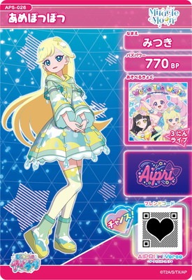 AP5-026 あめぽつぽつ(みつき) ☆3 | ひみつのアイプリ,通常弾,1