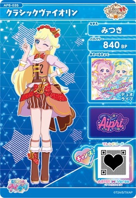 AP6-035 クラシックヴァイオリン(みつき) ☆3 | ひみつのアイプリ,通常