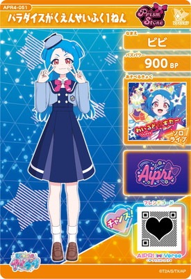 アイプリ　ビビ アイプリ カード ビビ - メルカリ