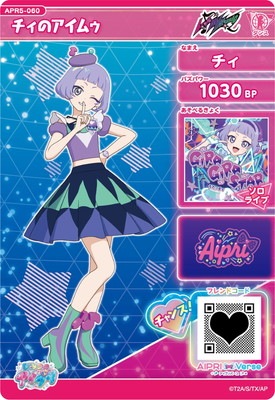キズ格安】ひみつのアイプリ APR5-060 チィのアイムゥ(チィ) ☆2