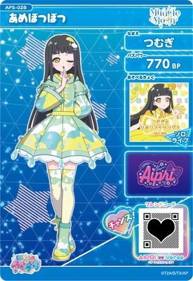 AP5-028 ݤĤݤ(Ĥम) 3