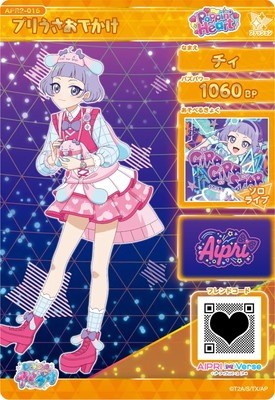 ひみつのアイプリ APR2-015 プリうさおでかけ(チィ) ☆4