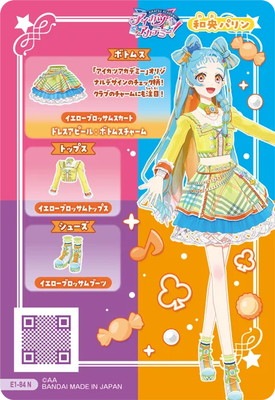 E1-84 イエローブロッサムスカート N | アイカツシリーズ,アイカツ