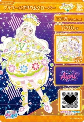 ひみつのアイプリ APR4-003 フラワーバズリウムクローバー