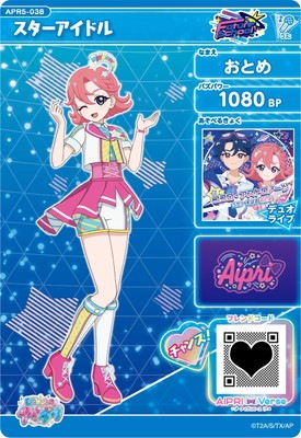 ひみつのアイプリ APR5-038 スターアイドル(おとめ) ☆3 | ひみつの