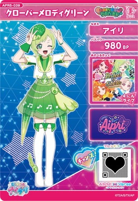 ひみつのアイプリ APR5-039 クローバーメロディグリーン(アイリ) ☆3