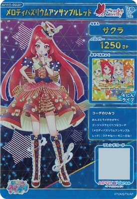 キズ格安】ひみつのアイプリ 【パラレル】APR5-003P メロディバズ