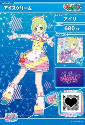 AP3-033 アイスクリーム(アイリ) ☆3 | ひみつのアイプリ,通常弾,1だん