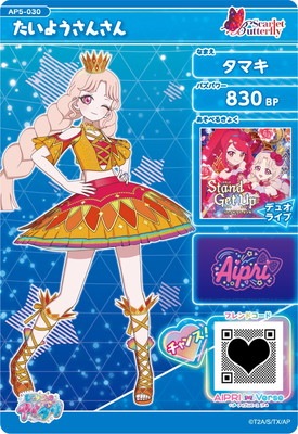 たまきち様♪ AP5-030 たいようさんさん(タマキ) ☆3 | ひみつのアイプリ,通常