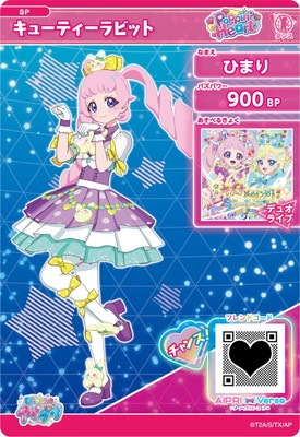 SP-073 キューティーラビット(ひまり) | アイプリ,ひみつのアイプリ
