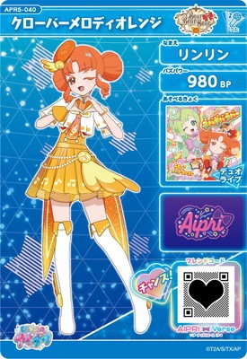 ひみつのアイプリ APR5-040 クローバーメロディオレンジ(リンリン) ☆3