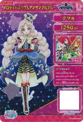 ひみつのアイプリ　メロディバズリウム　パラレル　4枚 キズ格安】ひみつのアイプリ 【パラレル】APR5-004P メロディバズ