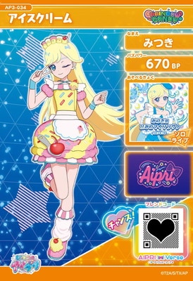 AP3-034 アイスクリーム(みつき) ☆3 | ひみつのアイプリ,通常弾,1だん