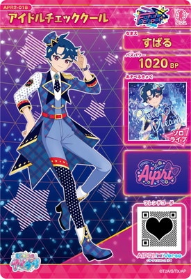 ひみつのアイプリ APR2-018 アイドルチェッククール(すばる) ☆4